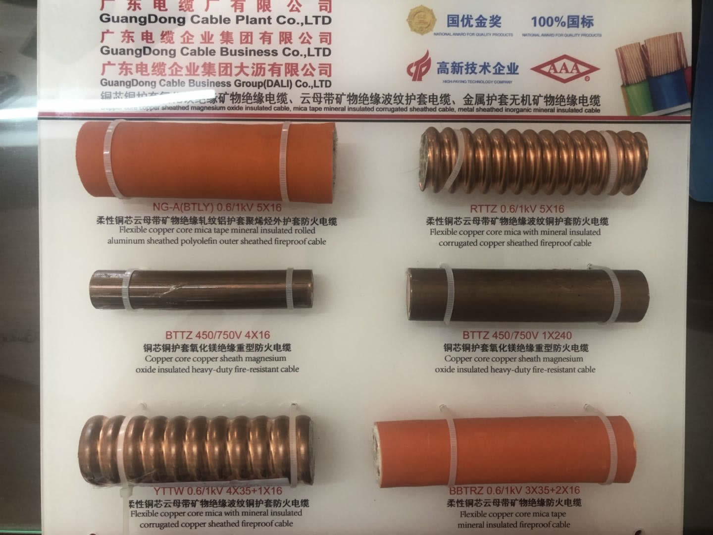 防火電纜 防火電纜